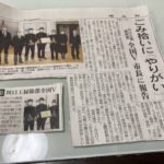 我が母校川口工業高等学校掃除部がスポＧＯMI甲子園という全国大会で優勝し、本日埼玉新聞に報道されました。