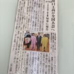 我が母校川口工業高校掃除部チームが埼玉新聞に掲載されました。
