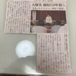 柳家かえるさん埼玉新聞に掲載されていました。