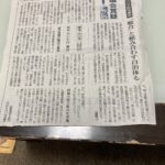 日本教育新聞に取り上げられて掲載されていました。
